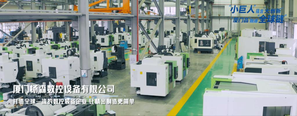 匠心铸机，智造未来——厦门机床工业的崛起之路